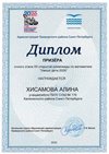 Хисамова Алина_Умные дети 2026